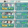 艦これ　3-2　キス島沖　攻略　メモ帳