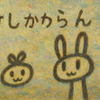 坊っちゃん刈りのおっちゃんが逮捕された話