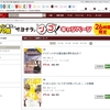 BOOK☆WALKERでカテゴリー1位！