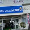 FC琉球-FC東京　トレーニングマッチ
