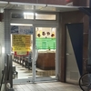 ロースしょうが焼き定食(24/08)@お食事 まるやま.東京都大田区大森北