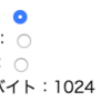 【Vue.js】ラジオボタンで複雑な値を出力させたい