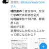 緊急事態