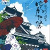 熊本県で３６度超え１２人搬送  城下町くまもとゆかた祭開催