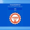 iKnow! で 11000 items 達成 (^^)/