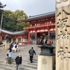 開運旅209京都編2  八坂神社の青龍石