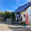 野口製麺 今も昔も変わりなくな百名店〜