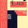 家族と同居する経済困窮者が社会保障を受けられない問題