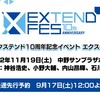 【DGS感想】 新イベント発表！！倍率コワ！