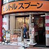 リトルスプーン歌舞伎町店