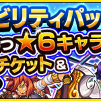 モンスト アビリティガチャ 引く奴 マジで覚悟した方がいいぞ モンスト まとめーじぇんと モンスト アビリティガチャ 引く奴 マジで覚悟した方がいいぞ モンスト まとめーじぇんと