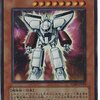 【遊戯王プチ日記】アーマロイドガイデンゴーが再録は嬉しい！