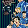 ツジトモ＋綱本将也『GIANT KILLING』41巻