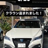 トヨタ　クラウンの盗難です。