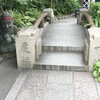【京都】晴明神社～なぜ一条戻り橋や式神を復元するのか～