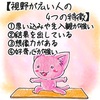 【生徒からの勉強会質問内容１６(視野を広くして、物事を変える方法)】講師林のメッセージ362