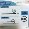 TOEIC800! ついにきました