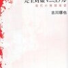 タクシーの思い出