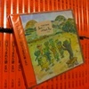山口でうまれた歌、新作CDが届きました〜！