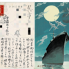 艦これと郵便と