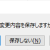 【Excel VBA エキスパート ベーシック】Closeメソッド ブックを閉じる (VBA入門 36)