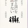 「罪と罰」を読まない