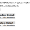 SObjectのプレフィックスを取得してみる