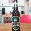 北ドイツのピルスナー【Holsten Pilsner】を飲み比べ！