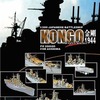 今プラモデルの1/350 WWII 日本海軍 巡洋戦艦 金剛 1944(アオシマ用) エッチングパーツにいい感じでとんでもないことが起こっている？