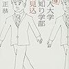 「ぶってる(笑)」というコメントが怖かった過去、克服した今。
