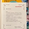 ＰＥＧＡＳＵＳ[6262]より株主優待カタログをいただきました。