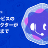 AIサービスのキャラクターができるまで〜20案以上の屍を越えて〜