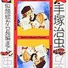 鈴愛が秋風から出された仕事「カケアミ」とは何か？とやり方を紹介していました - 朝ドラ『半分、青い。』37話の感想