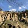 阿波の土柱：世界三大土柱だそうな