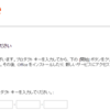 office2013入れ直し（パッケージの場合）