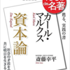 資本論…「労働」人間だけが行うもの