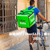 副業ログ｜UberEATS｜縮小に向けて Vo.6