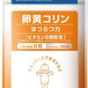 認知症予防、脂肪肝に効くと評判 キユーピー ホスファチジル コリン 卵黄コリンはつらつ力