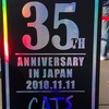 キャッツ35周年！