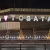 北九州市 戸畑区のイルミネーション　福岡県北九州市戸畑区千防