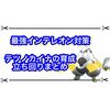 最強インテレオン対策のテツノカイナ育成まとめ 立ち回りはこれがオススメ！