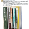 生活保護費の減額は「自民公約に忖度」　処分を取り消す判決　津地裁