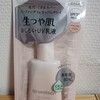 時短好き