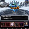 【DQMSL】災いの雪原 深部を宝玉8個でクリア！ついにS級調査員の称号獲得！