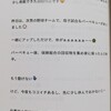 ばずこ(姑)に殺されるかもと思った理由がわかったような気がした