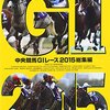 🌟🐎〜土曜競馬の厳選勝負レース🔥〜🐎🌟