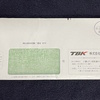 ＴＢＫ(7277)から株主優待が到着しました(2025年3月)