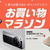 Amazonよりお得？楽天市場で「Xiaomi 15シリーズ」を買うと… セール比較で見えてきた“意外な勝者”とは