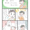 【エッセイ漫画】母、直伝　料理上手な子を育てる方法