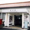 JR熊山駅　(岡山県赤磐市)